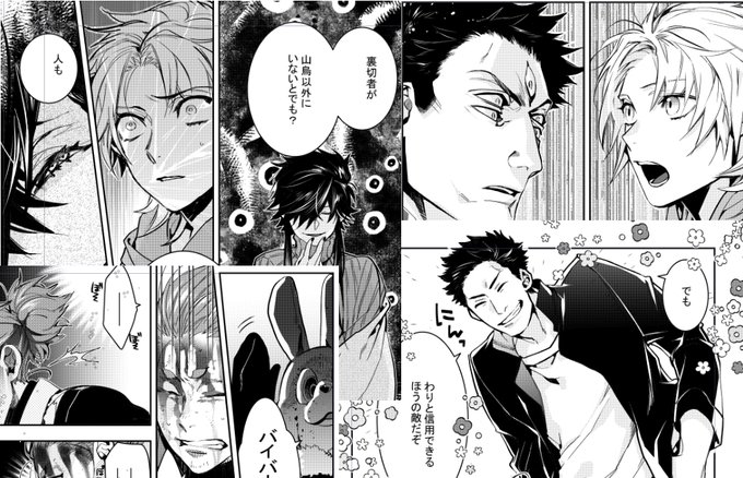 高山しのぶ 花燭の白5巻8月25日発売 Yamasinotakabu さんのマンガ一覧 リツイート順 14ページ ツイコミ 仮