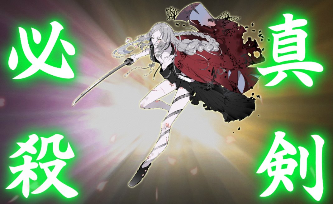 シン 雑食系審神者 A Twitter 公式が発表したので二名の真剣必殺 足 刀剣乱舞 真剣必殺 ネタバレ注意 T Co Ciwqjqyhps Twitter