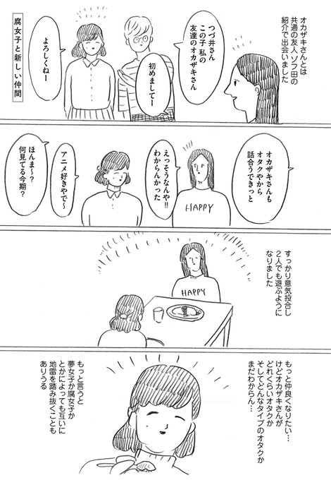 Creaコミックエッセイルーム Creacomic Essay さんのマンガ一覧 いいね順 ツイコミ 仮 Creaコミックエッセイルーム Creacomic Essay さんのマンガ一覧 いいね順 ツイコミ 仮