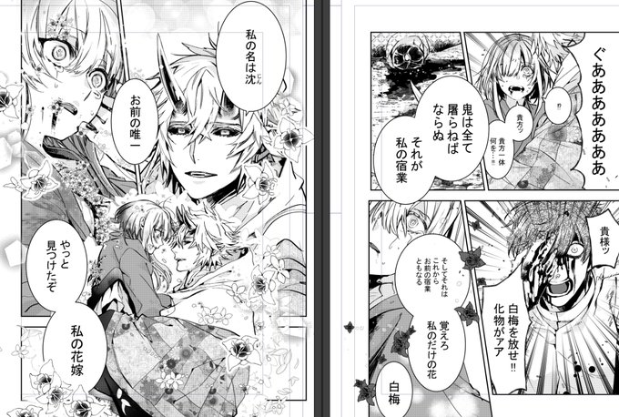 高山しのぶ 花燭の白5巻8月25日発売 Yamasinotakabu さんのマンガ一覧 リツイート順 15ページ ツイコミ 仮