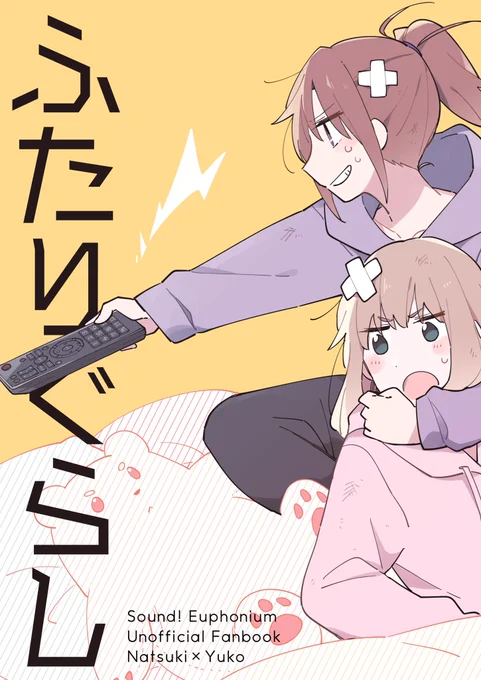 【新刊サンプル】B5/26p
同棲しているなかよし川の短編4本を収録しています。おうちでナニトゾ〜🏠

🍈委託
https://t.co/d5HcQIhNga
⛩あがフェス
https://t.co/gx7jjUdJ0G

#あがフェス #エアコミケ 