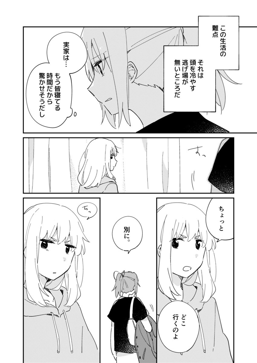 【新刊サンプル】B5/26p
同棲しているなかよし川の短編4本を収録しています。おうちでナニトゾ〜🏠

🍈委託
https://t.co/d5HcQIhNga
⛩あがフェス
https://t.co/gx7jjUdJ0G

#あがフェス #エアコミケ 