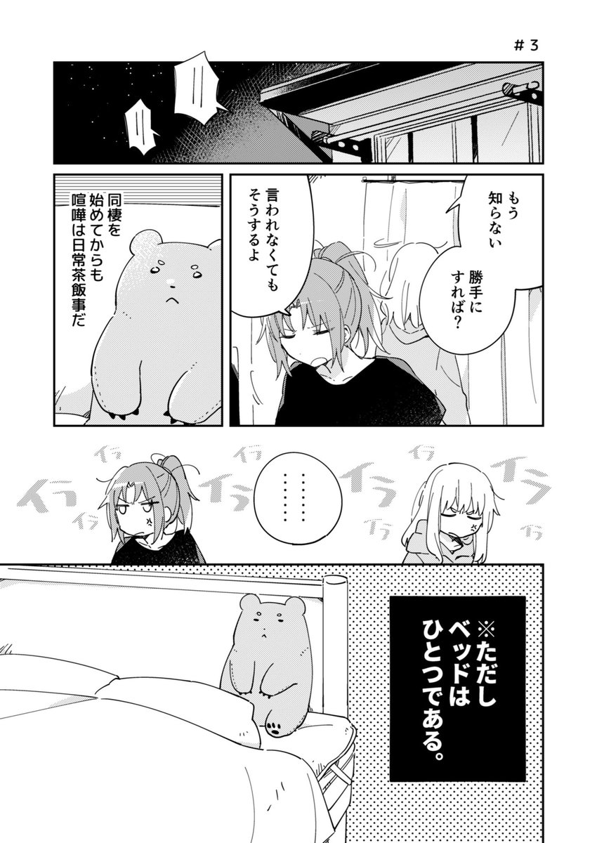 【新刊サンプル】B5/26p
同棲しているなかよし川の短編4本を収録しています。おうちでナニトゾ〜🏠

🍈委託
https://t.co/d5HcQIhNga
⛩あがフェス
https://t.co/gx7jjUdJ0G

#あがフェス #エアコミケ 