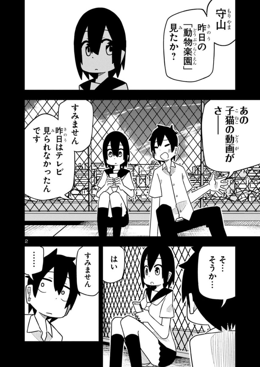 かわいい後輩に言わされたい、更新されました～。今日はなんだかそっけないね、見てね～ 
https://t.co/ENVfUzcJZk 