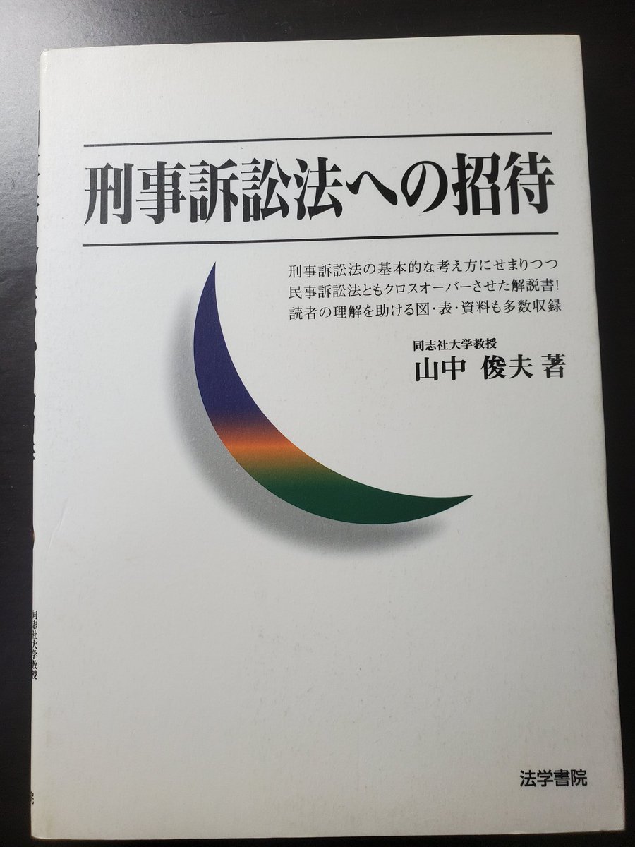 シルバーピーチ 同志社 民事訴訟法 | www.italtras.com