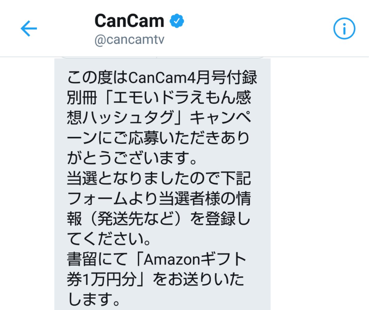 エモいドラえもん