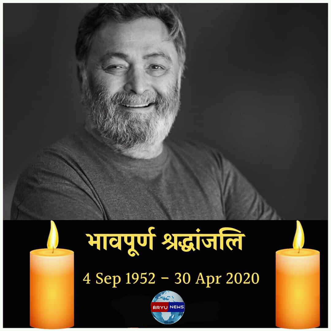 Aryu_News's tweet photo. Veteran actor Rishi Kapoor dies in Mumbai - Click  ☛  https://t.co/NDydvKFzWu

Rest in peace sir!
#RishiKapoor #rip #Bollywood #Legend https://t.co/3u5d4Iknkc
