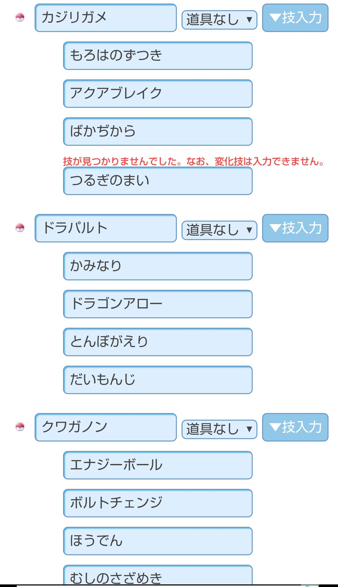 ロク 遊戯王初心者系ボイロ投稿者 配信者 自分のポケモンガチパ 仮 は タチフサグマ タスキ マタドガス 鋼半減 トゲキッス ラム カジリガメ 弱保 ドラパルト スカーフ クワガノン チョッキ って感じかな もしこのポケモンがキツいの