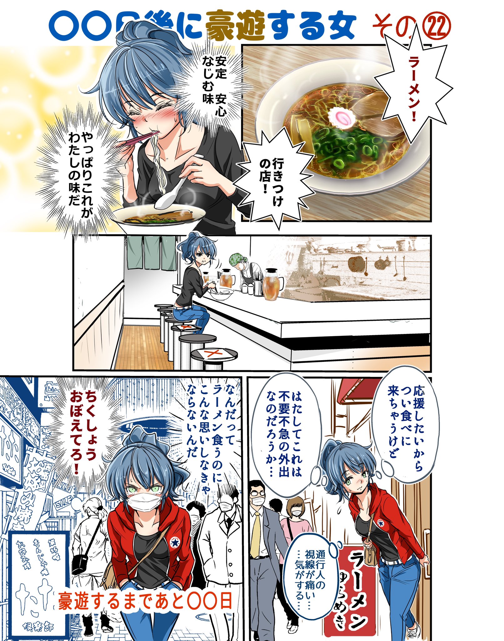 義元ゆういち 日後に豪遊する女 その 義元ゆういち 日後に豪遊する女 その