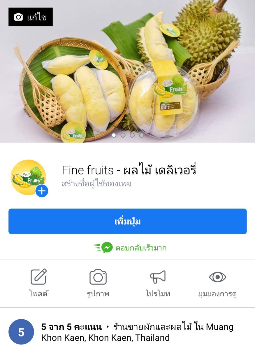 PPraephotograp1's tweet photo. ใครสายทุเรียน มารวมกันตรงนี้จ้า  ตามหามานานอยากได้แบบดีๆ  แถมมีบริการส่งฟรีอีกต่างหาก  บอกได้ว่าอยากกินเนื้อแบบไหน  แนะนำร้านนี้เลย Fine Fruits ผลไม้ เดลิเวอรี่ https://t.co/bvTqFzxEzc  เข้าไปส่องดูกันได้จ๊ะ
.
#รีวิวขอนแก่น #อร่อยไปแดก #ทุเรียน #ทุเรียนขอนแก่น #finefruits https://t.co/CQIr5RpXfg