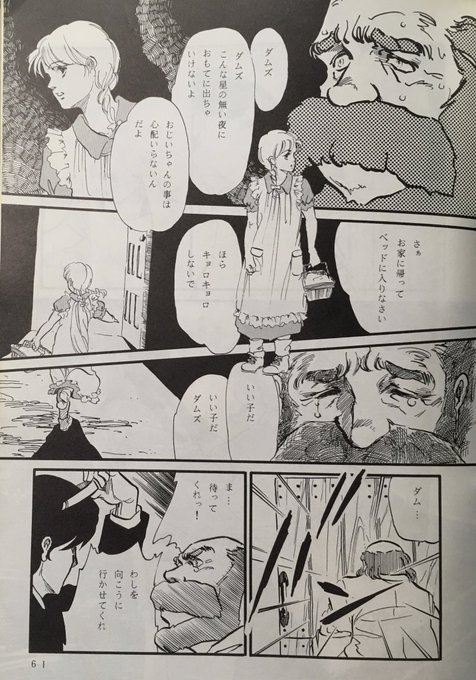 高港基資 Line漫画さんにて 闇異本 連載中 M Takaminato さんのマンガ一覧 ツイコミ 仮
