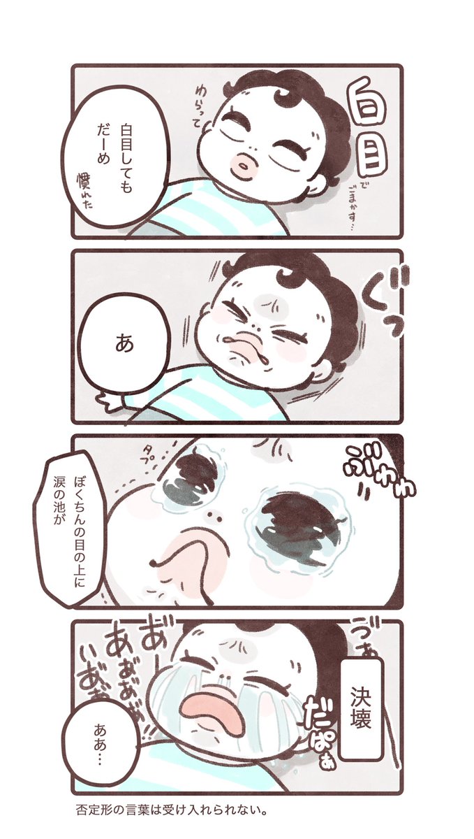 毎日数回はやってるやつ。 #育児漫画 #育児日記 #ぼくちん育児漫画