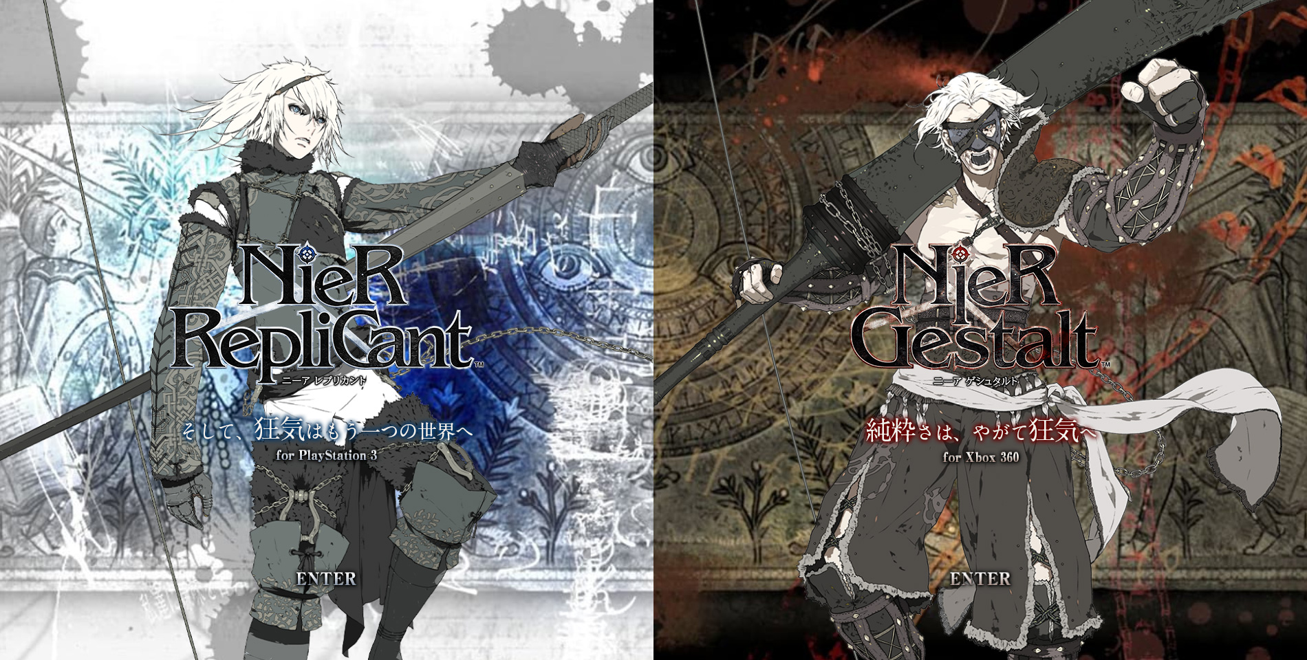 Nier公式prアカウント 10年前に制作された Nier Replicant Gestalt の公式サイトを 現在の一般環境でも閲覧できるように改修 移設いたしました 当時配布されていた壁紙などもそのまま残しています ニーア10周年 ニーア Nier こちらをチェック