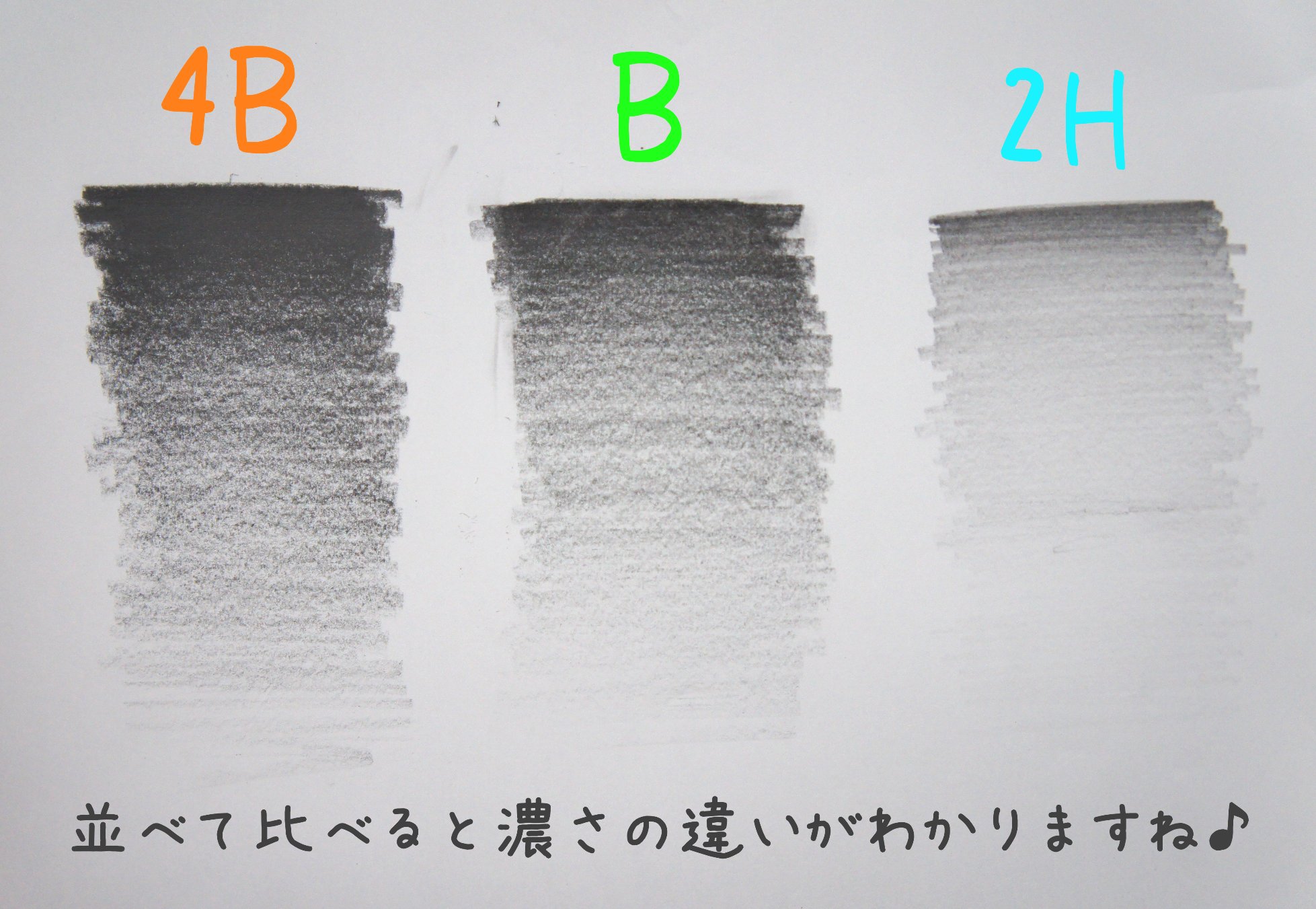 O Xrhsths 代々木アニメーション学院 福岡校 Sto Twitter デッサン 濃淡をつけてみたヽ O O ﾉ ４b B ２hの 濃さの違う鉛筆で濃淡をつけてみました 同じ筆圧で描いてもこんなに濃さが違うんです だから 距離感やモチーフの色味 質感の違いを表現するの