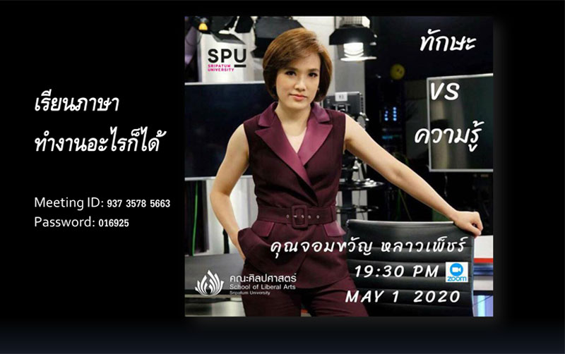 dodkanokpong's tweet photo. พาไป! เปิดประสบการณ์ “ภาษา ทักษะ ความรู้” กับ จอมขวัญ หลาวเพ็ชร์
#Dek63 #Tcas #GATPAT #Onet #SPU #SRIPATUM #ศรีปทุม
https://t.co/4A4Gh4rPsH https://t.co/f1iSvjk6kS