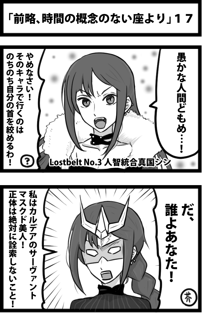 マジでパイセンもちの人に項羽を得てほしいから、アピールの再掲をしておこう 