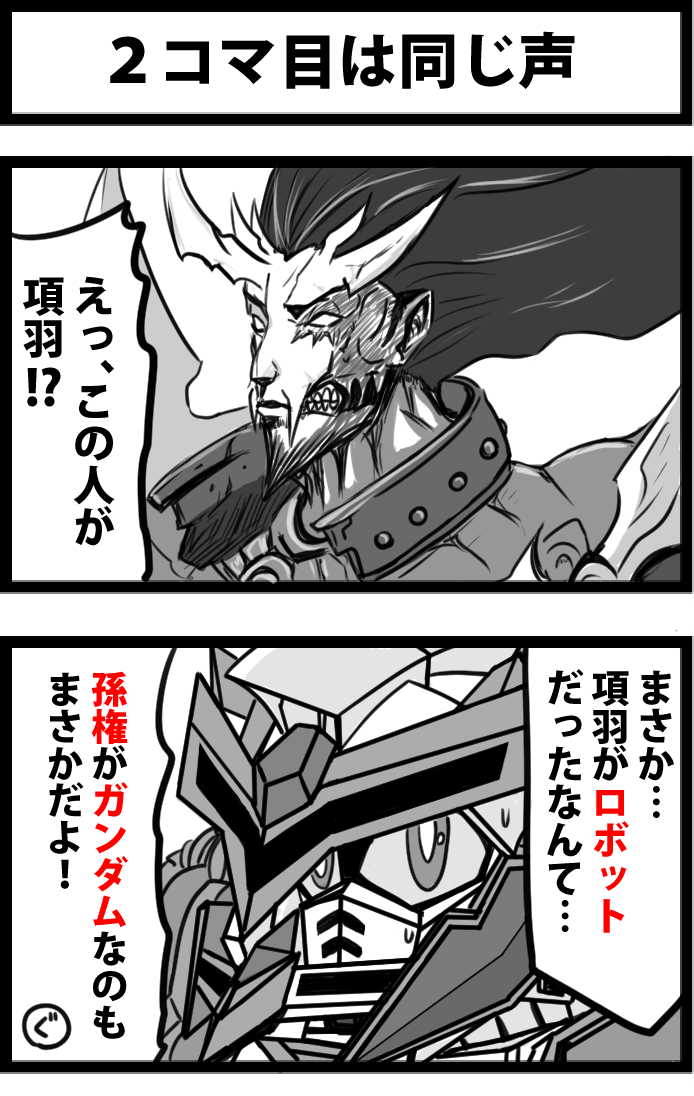 マジでパイセンもちの人に項羽を得てほしいから、アピールの再掲をしておこう 