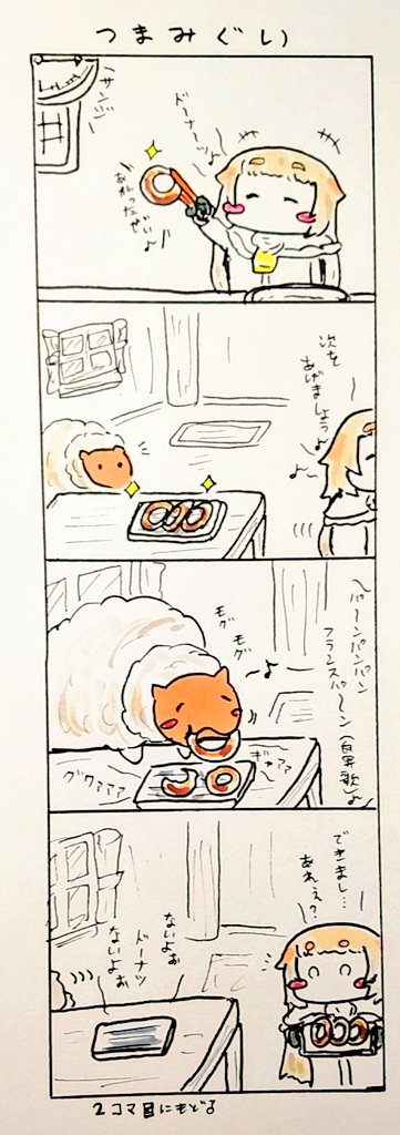 Twoucan 日常4コマ の注目ツイート イラスト マンガ コスプレ Twoucan 日常4コマ の注目ツイート イラスト マンガ コスプレ