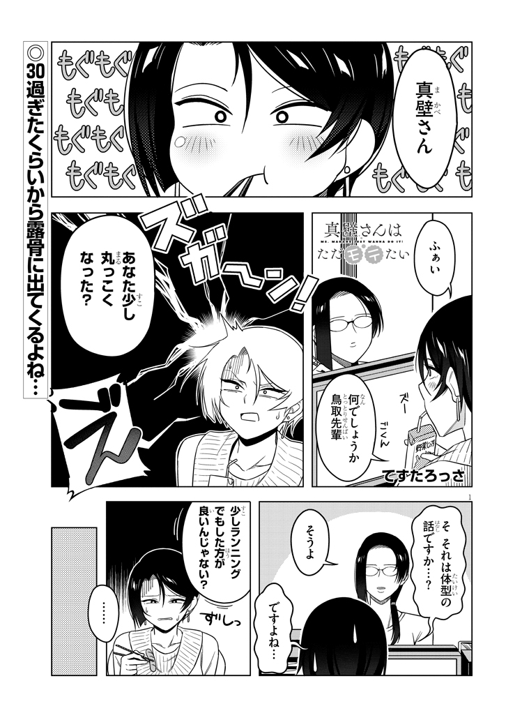 ドラゴンエイジ編集部 短期集中連載 真壁さんはただモテたい が更新 顔が良い残念なお姉さんは好きですか Twitter発の人気作が ドラドラしゃーぷ に登場 今すぐ読むにはコチラ T Co Nurlhglwac Tes Tter63 ドラドラしゃーぷ ドラゴンエイジ編集部 短期集中連載 真壁さんはただモテたい が更新 顔が良い残念なお姉さんは好きですか Twitter発の人気作が ドラドラしゃーぷ に登場 今すぐ読むにはコチラ T Co Nurlhglwac Tes Tter63 ドラドラしゃーぷ