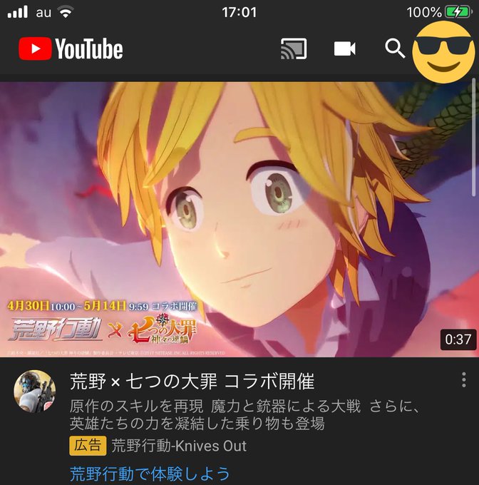 メリオダス の評価や評判 感想など みんなの反応を1時間ごとにまとめて紹介 ついラン