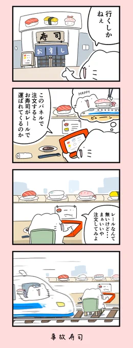 お寿司屋さん 