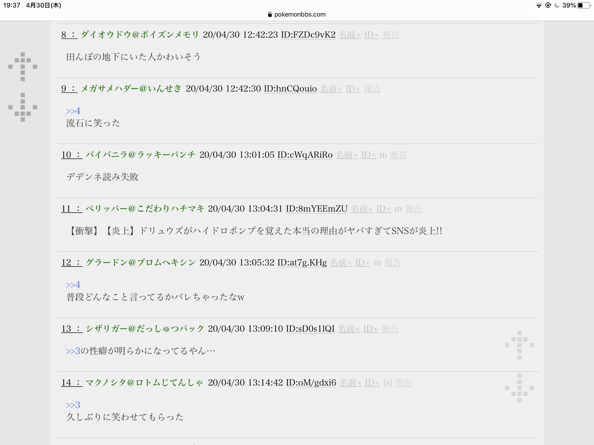 はぶはぶ ポケモンbbsデビューしてて草 T Co M5dmaqjylr Twitter