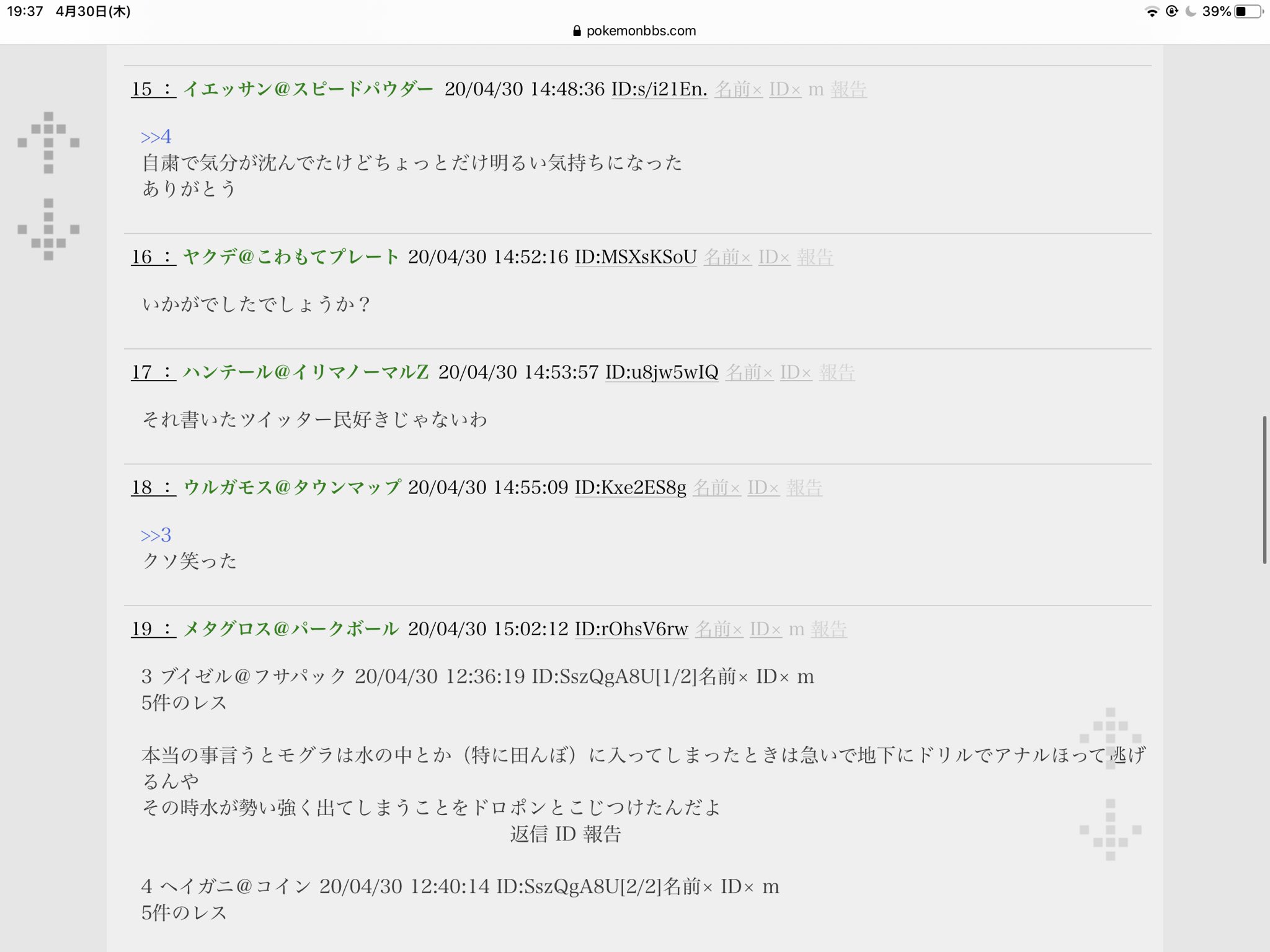 はぶはぶ ポケモンbbsデビューしてて草 はぶはぶ ポケモンbbsデビューしてて草