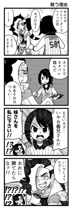 おかし ポケモン 0kashl Poke さんのマンガ一覧 リツイート順 4ページ ツイコミ 仮
