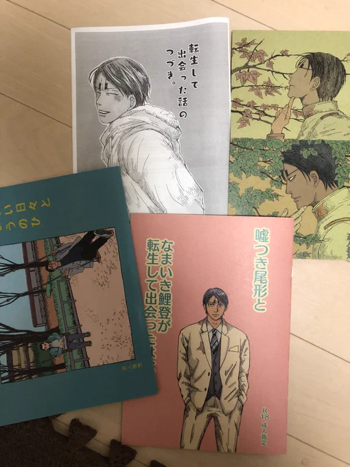 コピー誌もいくつかあるんだけど
どうしようかな…

月鯉、尾鯉、鶴鯉
この3冊をメロンブックスさんに
入れる予定です。 
