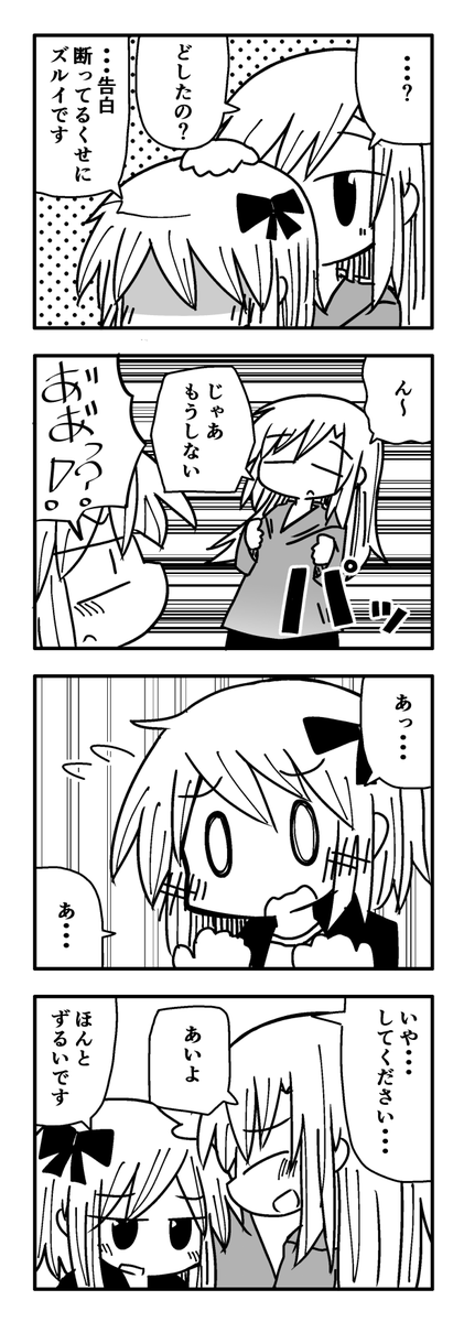 【創作百合】二人が手をつなぐまでの話③ 