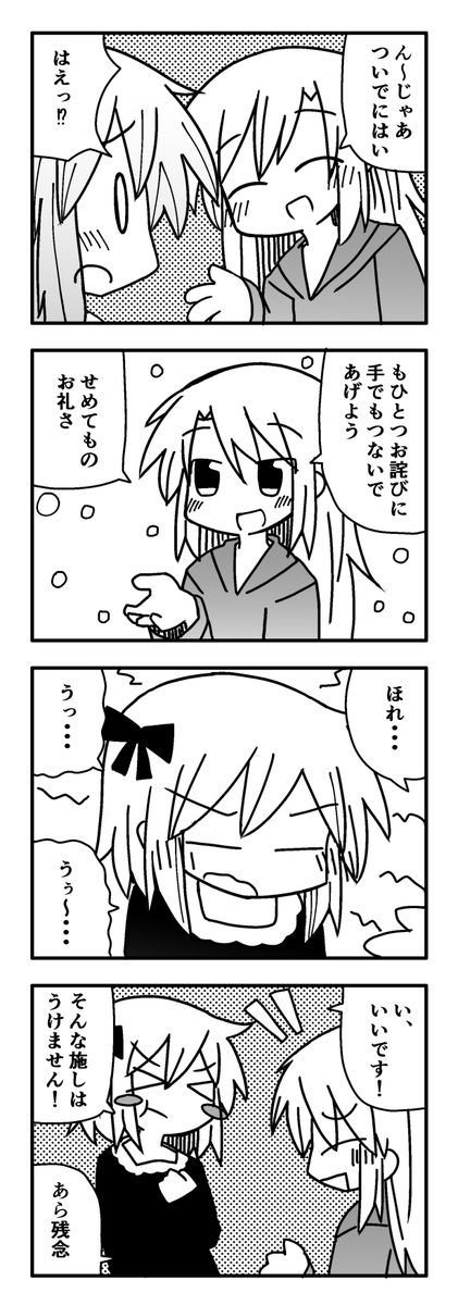 【創作百合】二人が手をつなぐまでの話③ 