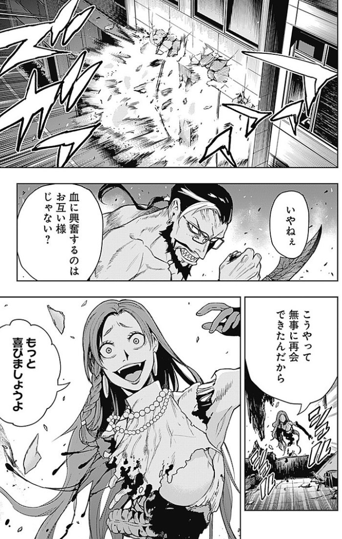 本日ヤンジャン発売日です。MoMo -the blood taker-51話載っております。となりのヤングジャンプでは50話が更新されました。こちらもよろしくお願いします!
https://t.co/kqpfRPtWMU 