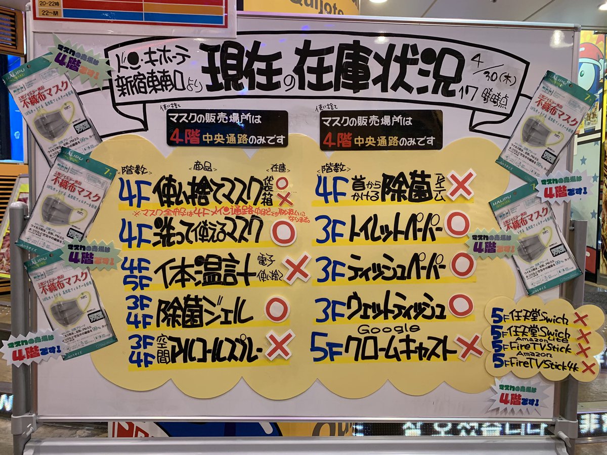 超 快適 マスク 在庫 あり 快適 マスク あり 超 在庫