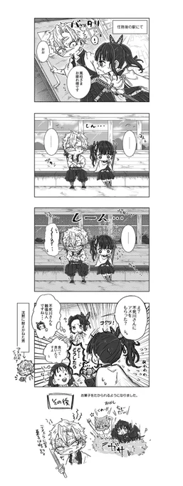 本誌と全く関係のない、さねみ+カナヲのエンカウント漫画 