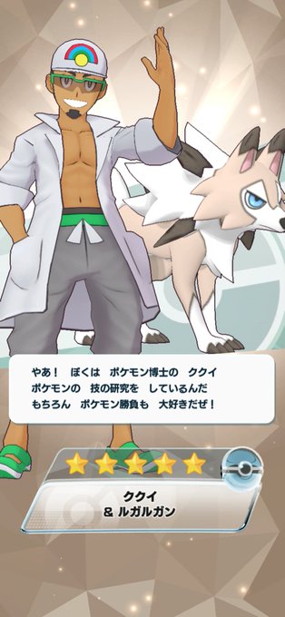 ククイ博士のtwitterイラスト検索結果 古い順