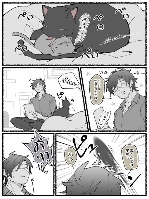 こうしてチビは長谷部さん家に引き取られたのであった。 