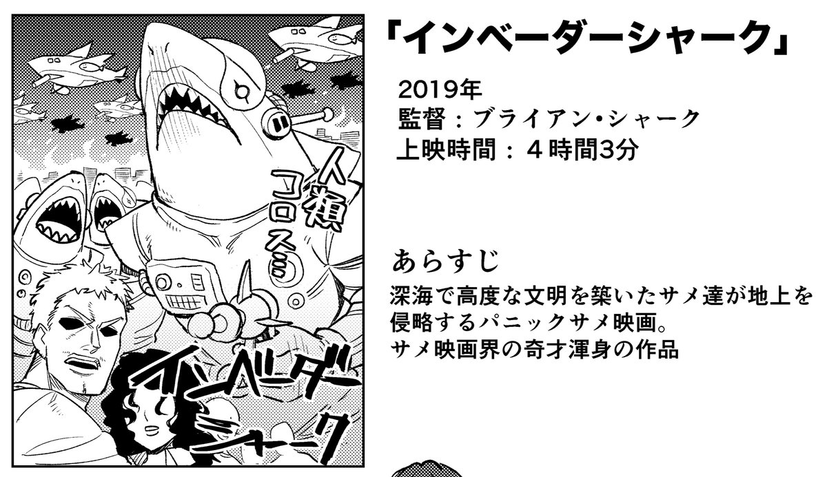 ブライアン・シャーク三部作? 