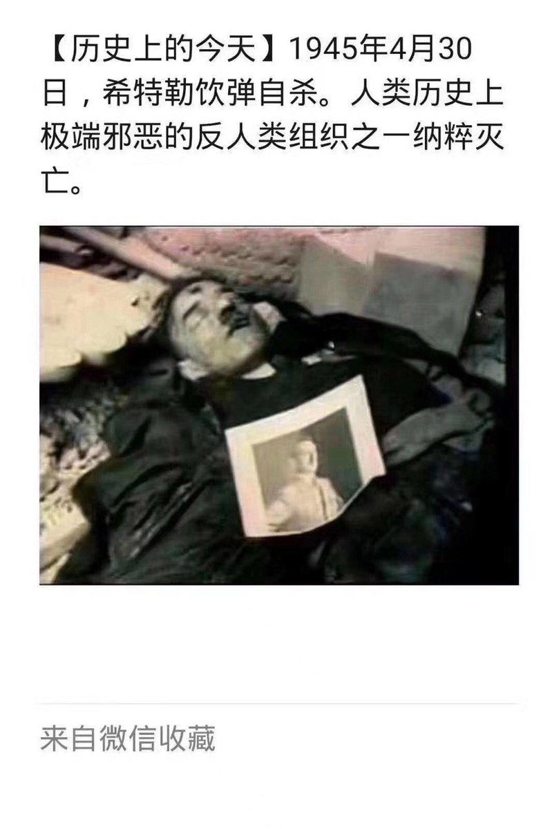 Natasha2556's tweet photo. 历史无数次证明，无论独裁者曾经多么强大专横，人民一旦觉醒，就无法逃脱灭亡的命运，而且下场都很惨。 https://t.co/cG9kpmtE0O