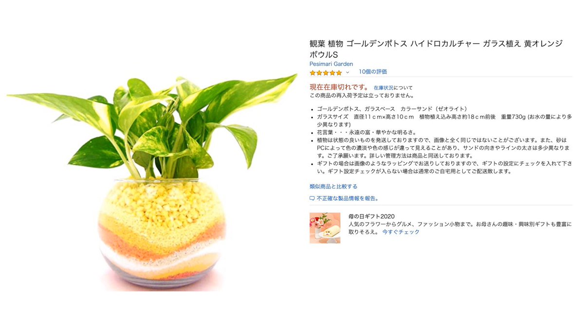 ブレイクスルー佐々木 昨日 動画で紹介した ゴールデンポトス が Amazonで在庫切れになったらしい 半年前に紹介したときも在庫切れになったッピね 売り上げ 分けて欲しいんですけれどもね ブレイクスルー佐々木 昨日 動画で紹介した ゴールデンポトス が Amazonで在庫切れになったらしい 半年前に紹介したときも在庫切れになったッピね 売り上げ 分けて欲しいんですけれどもね