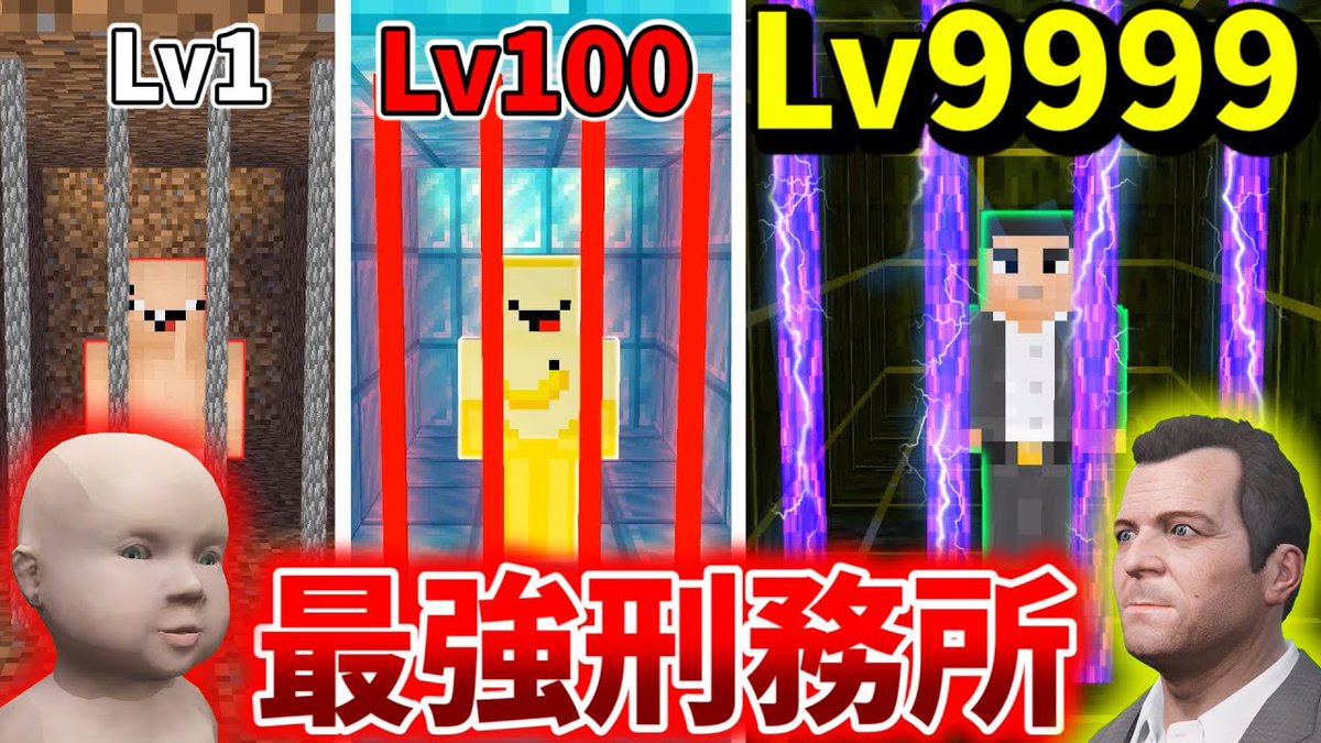 Twitter पर ウォーターチャレンジ すまない先生 Gta5 絶対に脱獄できないチート刑務所レベル9999から脱獄することはできるのか 脱獄チャレンジ マインクラフト Mrすまない T Co Uaeglkyjdo Twitter पर ウォーターチャレンジ すまない先生 Gta5 絶対に脱獄できないチート刑務所レベル9999から脱獄することはできるのか 脱獄チャレンジ マインクラフト Mrすまない T Co Uaeglkyjdo