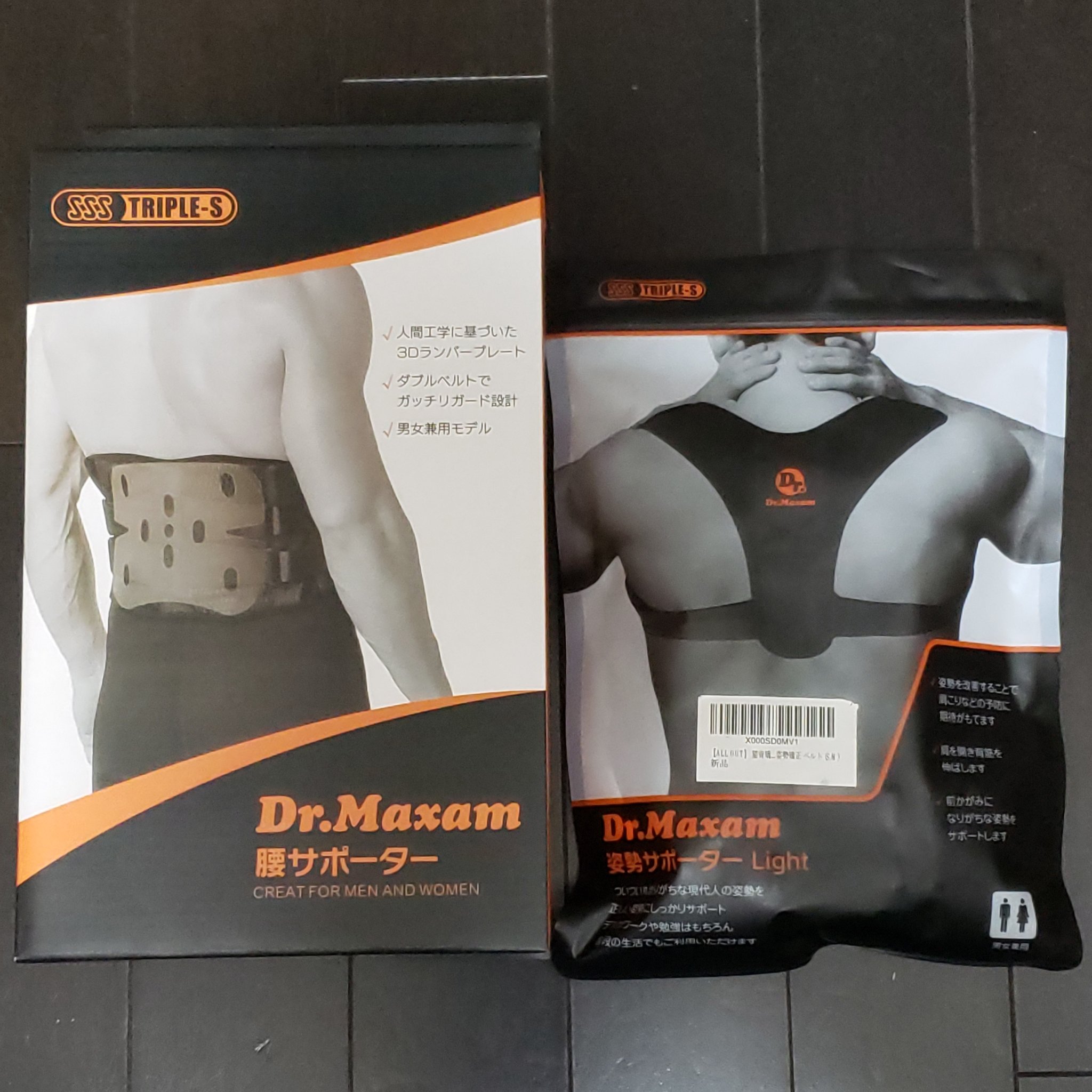 ট ইট র 藤井義貴 Dr Maxam 腰サポーターと姿勢サポーターlightが届いたからテレワークで背中がドンドン丸まっていくのを防げる筈 ট ইট র 藤井義貴 Dr Maxam 腰サポーターと姿勢サポーターlightが届いたからテレワークで背中がドンドン丸まっていくのを防げる筈