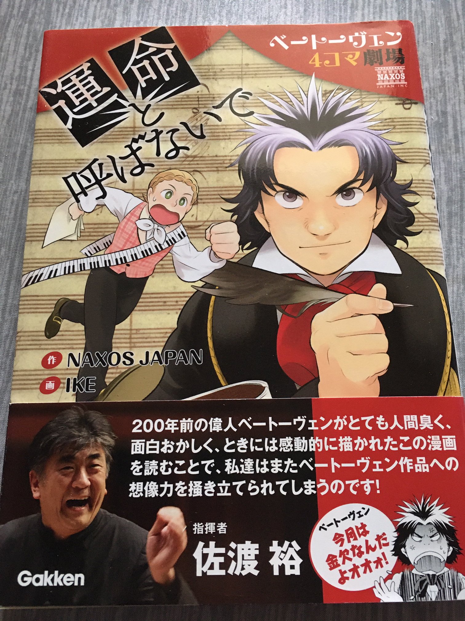 ナクソスジャパン Naxos Japan フェルディナント リースといえば 昔からの当アカウントのフォロワーさんはきっとご存知のはず ベートーヴェンとリースの師弟生活を描いた漫画 運命と 呼ばないで 14年書籍化 ナクソスが扱っているさまざまな ナクソスジャパン Naxos Japan フェルディナント リースといえば 昔からの当アカウントのフォロワーさんはきっとご存知のはず ベートーヴェンとリースの師弟生活を描いた漫画 運命と 呼ばないで 14年書籍化 ナクソスが扱っているさまざまな