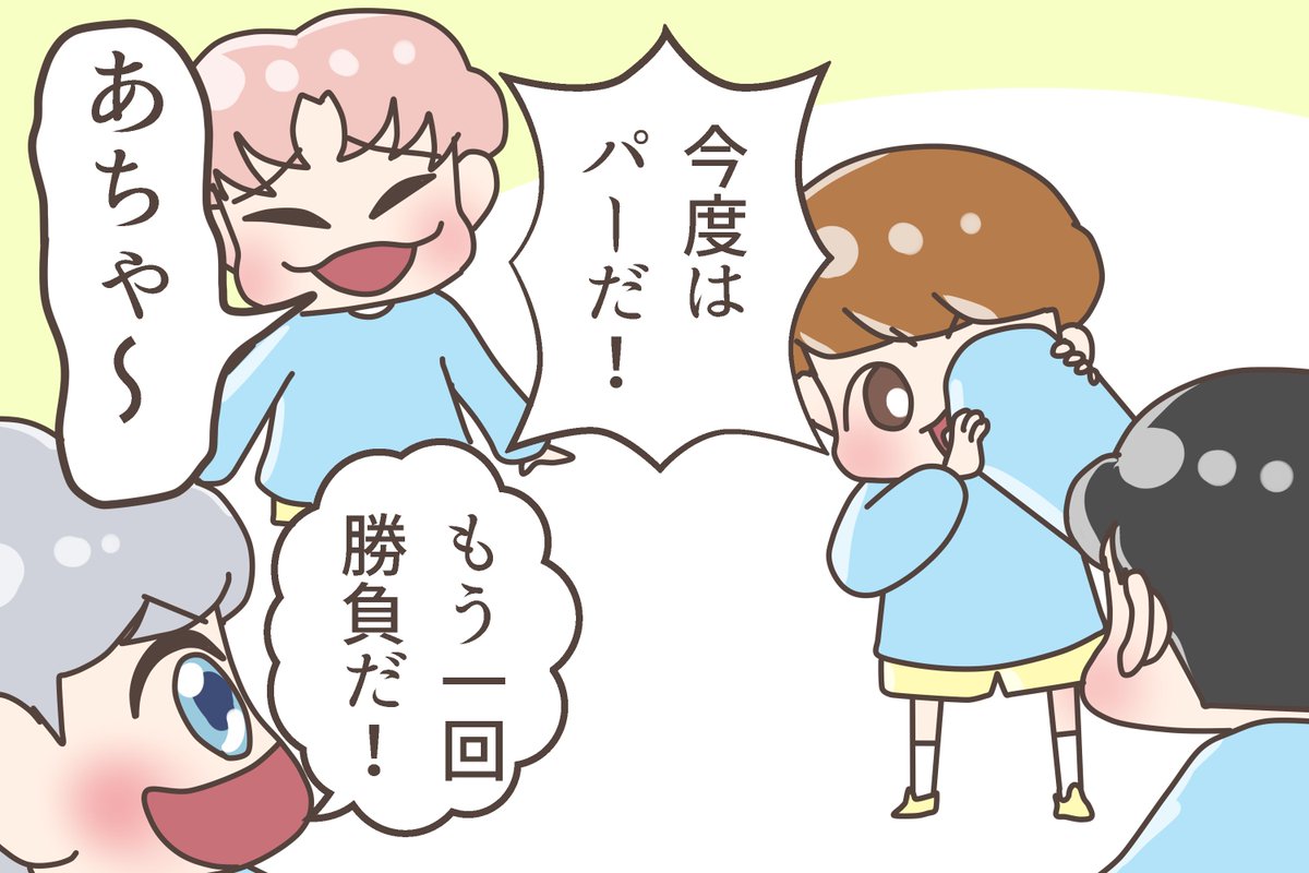ゆるゆるじゃんけん、じゃんけんほいっっっ
#Baekhyun
#Chen
#Chanyeol
#Kyungsoo 