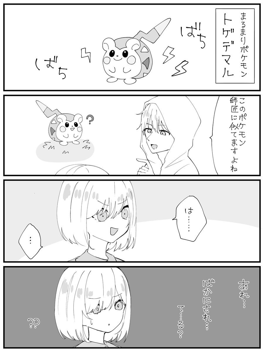 Twoucan やめろー の注目ツイート イラスト マンガ コスプレ モデル