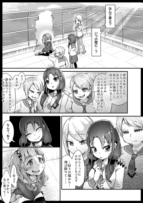 🔞【世渡り上手ないじめっ子をなにがなんでもいじめたい】(4/4)

♥💗ひきこもり応援💗♥!毎日漫画アップ中!
【いじめっ子リョナ合同】JCいじめシリーズ・番外編
https://t.co/PQYv1nbUOp 🈹半額フェア🈹
https://t.co/L9q4CFgAcl 🈹半額フェア🈹
https://t.co/0YRuim6lOY 