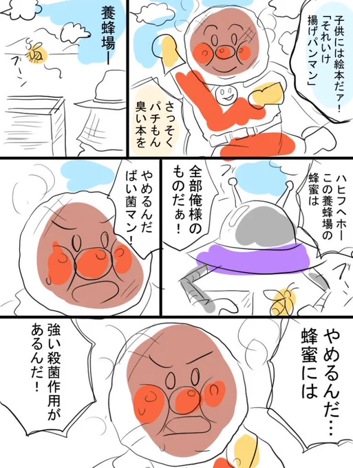 余談ですけど高校時代の演劇部の顧問、あだ名が揚げパンマンだったそうで。そこからは特にインスパイアされておりません。 