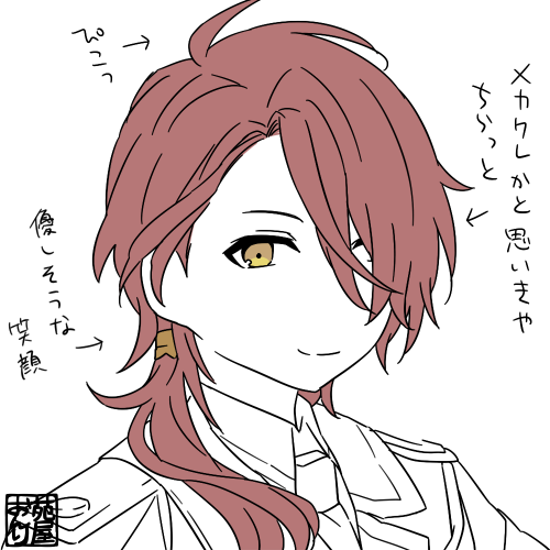 まほやく 外見が好みな人たち 