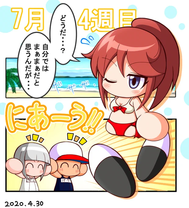 でも白もいいと思うんだけどなぁ...!!(しつこい) 