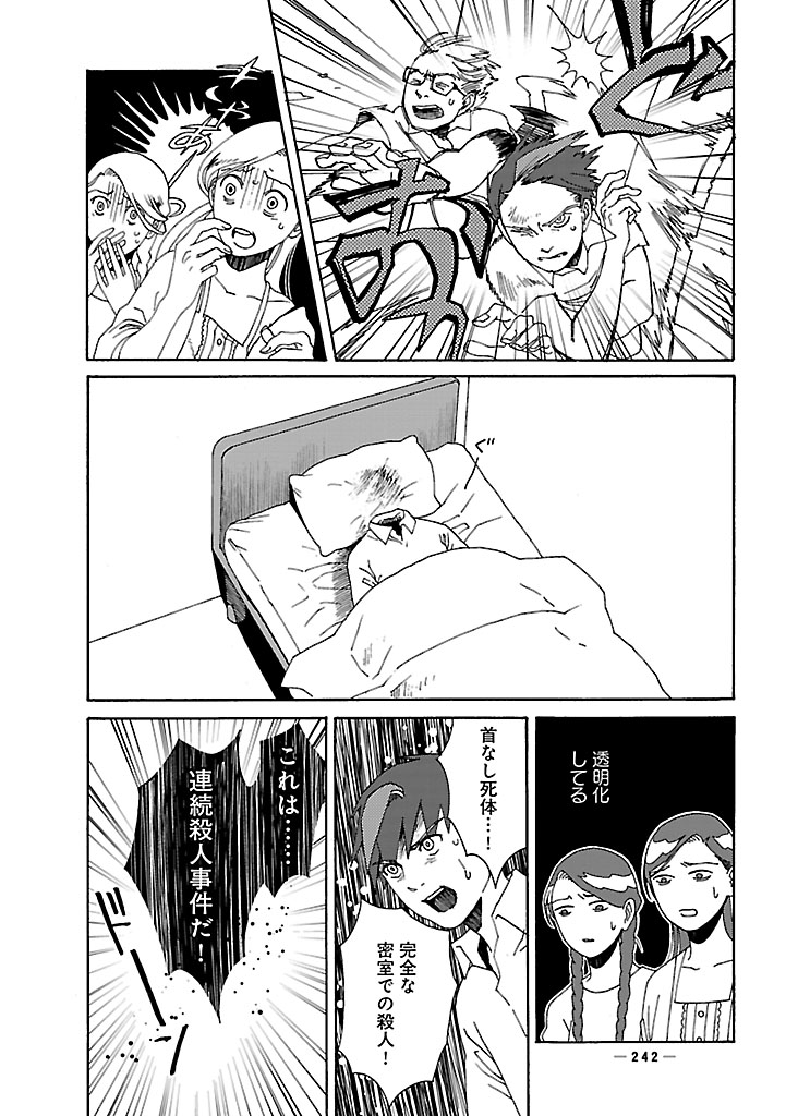 「犬谷家の人々」3/6 