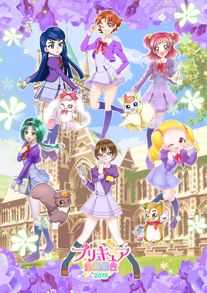 プリキュア全員集合合作19企画 V Twitter 第三部門 11 日常 Yes プリキュア全員集合合作19 プリキュア全員集合合作19第三部門 Precure